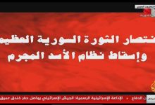 تردد قناة تلفزيون سوريا