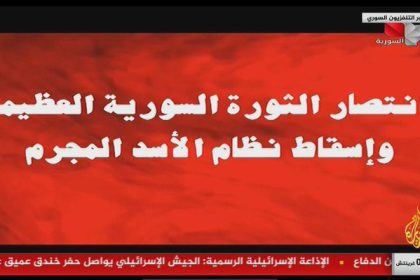 تردد قناة تلفزيون سوريا