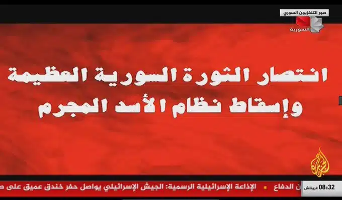تردد قناة تلفزيون سوريا