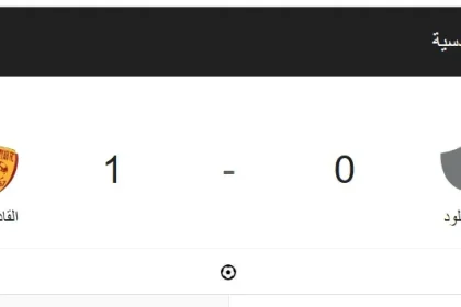 نتيجة مباراة الخلود ضد القادسية في المواجهة الليلة حيث بدأت المباراة في الساعة السادسة من مساء اليوم الجمعة 6 ديسمبر 2024, في لقاء فريقين يبحث الخلود عن اهداف. يسعى الخلود إلى خطف أول أهداف المواجهة الليلة من القادسية في لقاءه اليوم في الدوري السعودي من روشن السعودي, وسيحاول من إختطاف اول الاهداف في المواجهة من خلال التمريرات الطويلة والهجوم المرتد. وكانت المباراة قد بدأت في تمام الساعة 5:50 بتوقيت مكة المكرمة , وبدأت المواجهة بضغط القادسية على الخلود في اولى الدقائق من زمن المباراة. وتمكن نادي القادسية من تسجيل أولى الأهداف في شباك الخلود في الدقيقة العاشرة من زمن الشوط الأول, وذلك من خلال خوليان كينيونس, وأتت من تمريرة مباشرة من محمد ابو الشامات. وتسبب الضغط على مرمى الخلود بطرد اللاعب سلطان الشهري من المباراة بعد إحتساب خطاء على نادي الخلود.
