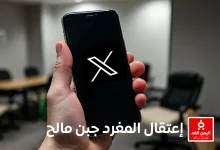 المغرد جبن مالح