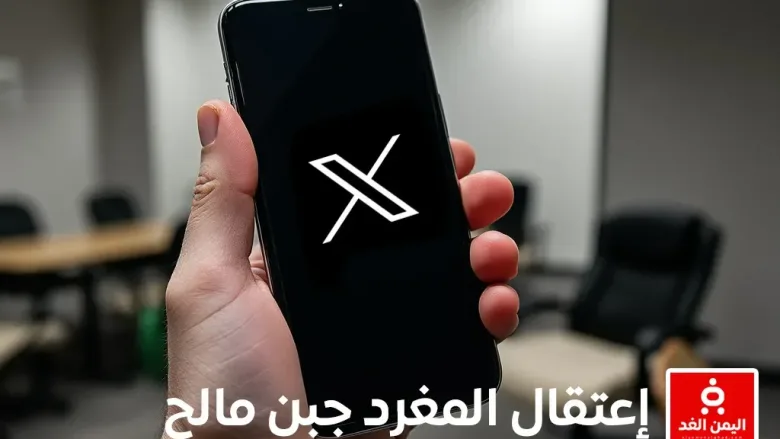 المغرد جبن مالح