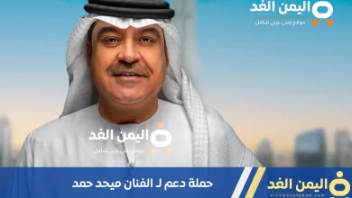 صالح الجسمي ينتقد أداء ميحد حمد في احتفالات عيد الاتحاد الـ53 وموجة دعم واسعة للفنان