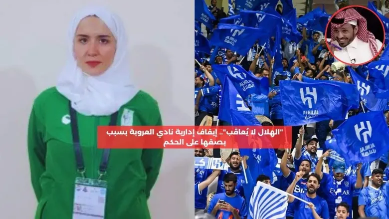 هناء سمر الربيعان نادي العروبة