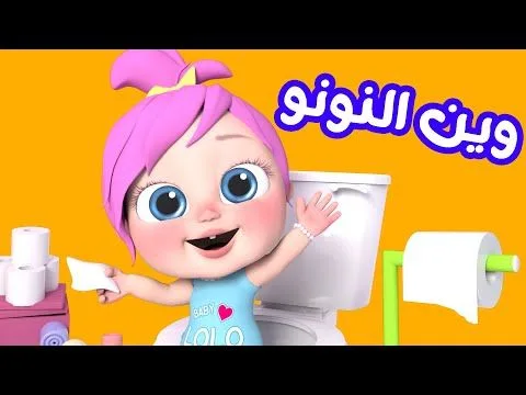 تردد قناة طيور بيبي