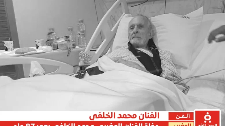 ماهو سبب وفاة محمد الخلفي من هو الفنان المغربي محمد الخلفي ماهو سبب وفاة محمد الخلفي من هو الفنان المغربي محمد الخلفي