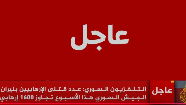 أخر أخبار حلب السورية وأخر التطورات لـ المعارضة السورية والجيش السوري أخر أخبار حلب السورية وأخر التطورات لـ المعارضة السورية والجيش السوري | alyemenalghad.news