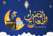 موعد الإسراء والمعراج