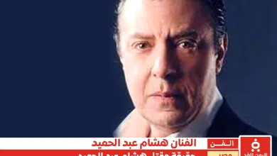 ماهي صحة الأخبار حول مقتل هشام عبد الحميد في السجن من هو ومن هي زوجته