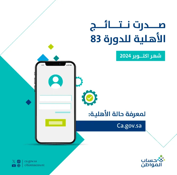 حساب المواطن يعلن بدء إيداع الدعم المخصص لشهر يناير 2025 حساب المواطن يعلن بدء إيداع الدعم المخصص لشهر يناير 2025 | alyemenalghad.news
