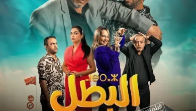 السينما المغربية في أعمال فنية جديدة في فيلم البطل لـ رفيق بوبكر