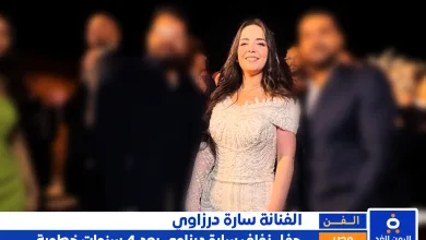 أخيراً حفل زفاف سارة درزاوي بعد 4 سنوات خطوبه من هي سارة درزاوي ومن هو زوجها