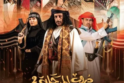 مسلسلات رمضان اليمنية 2025