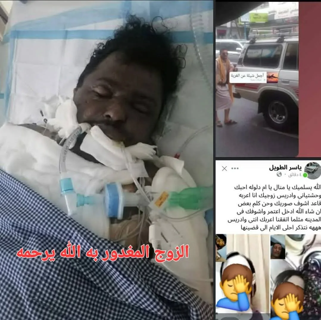 قصة ياسر الطويل ومنال قصة إبتزاز أدت إلى مقتل الزوج وحبس الزوجه وتشريد الأطفال قصة ياسر الطويل