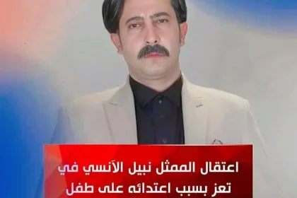 نبيل الأنسي