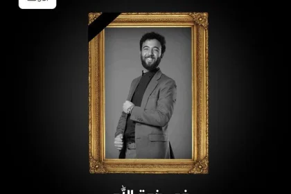 وفاة الفنان نزيه سوار بحادثة غرق في محافظة الحديدة اليمنية