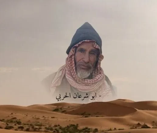 بن شرعان