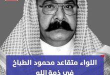 محمود الطباخ