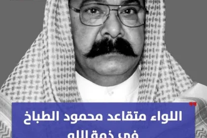 محمود الطباخ