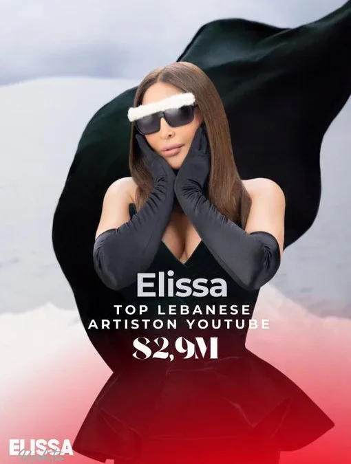 هل أُصيبت الفنانة إليسا بمرض السرطان؟ إليك الحقيقة الكاملة