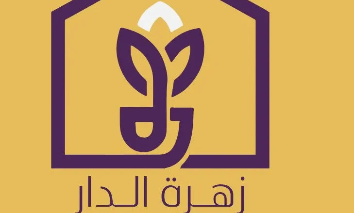 مدونة زهرة الدار تحصل على تمويل حكومي في اليمن مدونة زهرة الدار