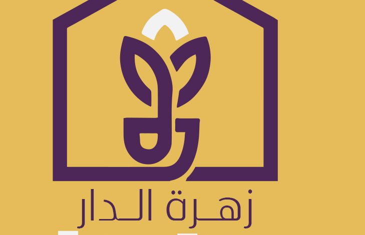 مدونة زهرة الدار