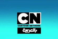 تردد قناة CN