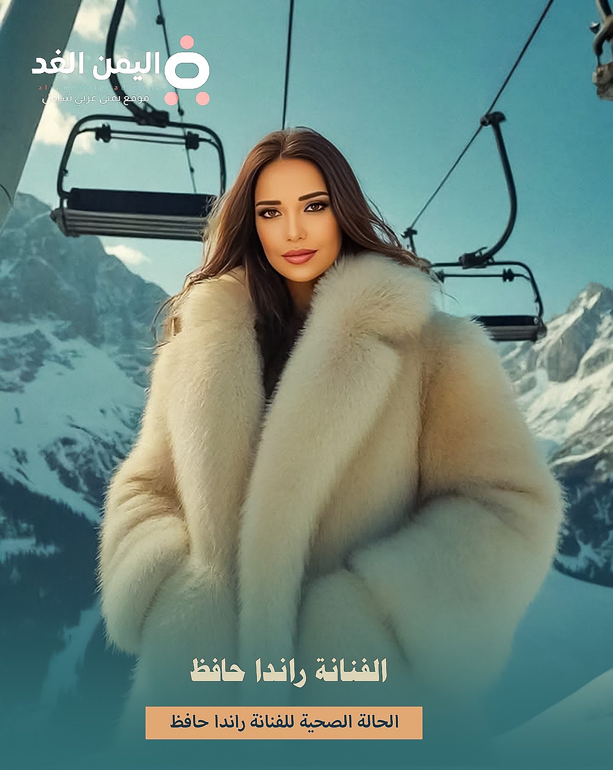 بعد دخولها العناية المركزة ماهي الحالة الصحية لـ راندا حافظ