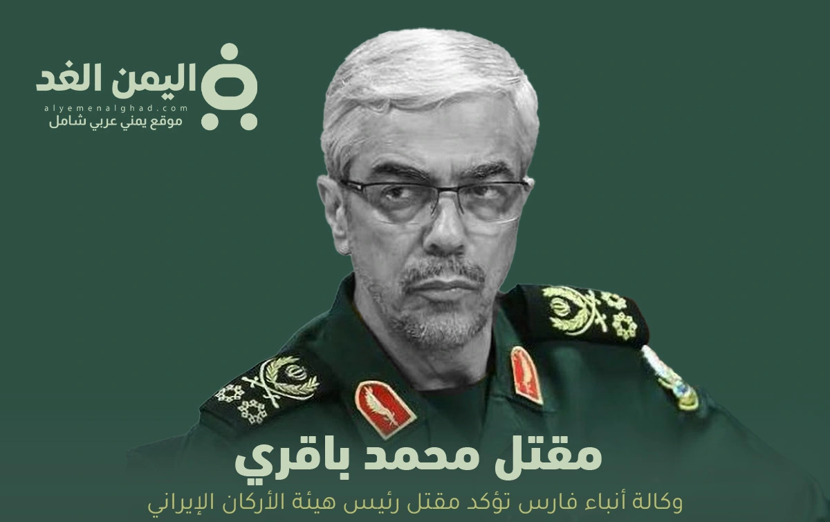 مقتل محمد باقري مقتل محمد باقري