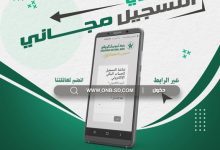 فتح حساب بنك أم درمان