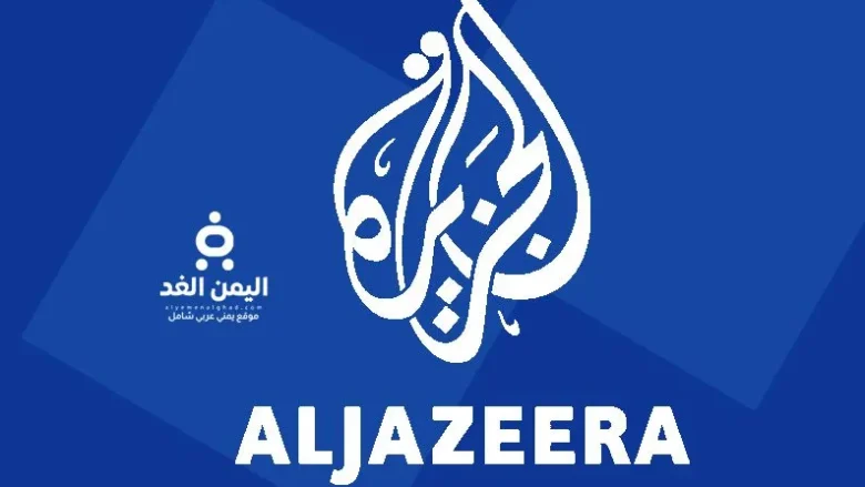 تحديث اليوم تردد قناة الجزيرة الإخبارية مباشر العربية اخر اخبار سوريا تحديث اليوم تردد قناة الجزيرة الإخبارية مباشر العربية