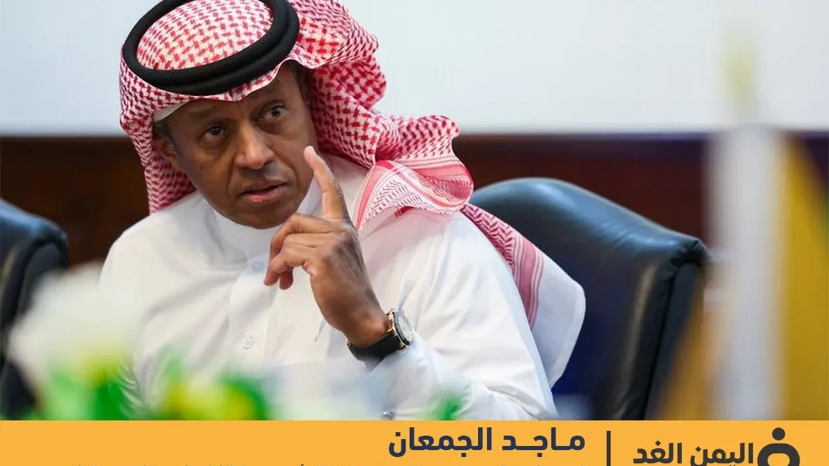 إقالة ماجد الجمعان