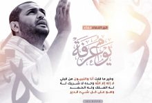 رسائل عيد الاضحى المبارك