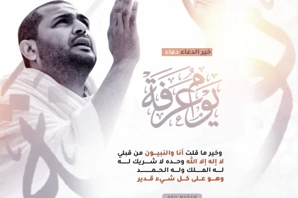 رسائل عيد الاضحى المبارك