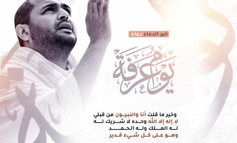 رسائل عيد الاضحى المبارك 2025 مسجات تهنئة عيد الاضحى اسلامية للاصدقاء 2025 1 رسائل عيد الاضحى المبارك