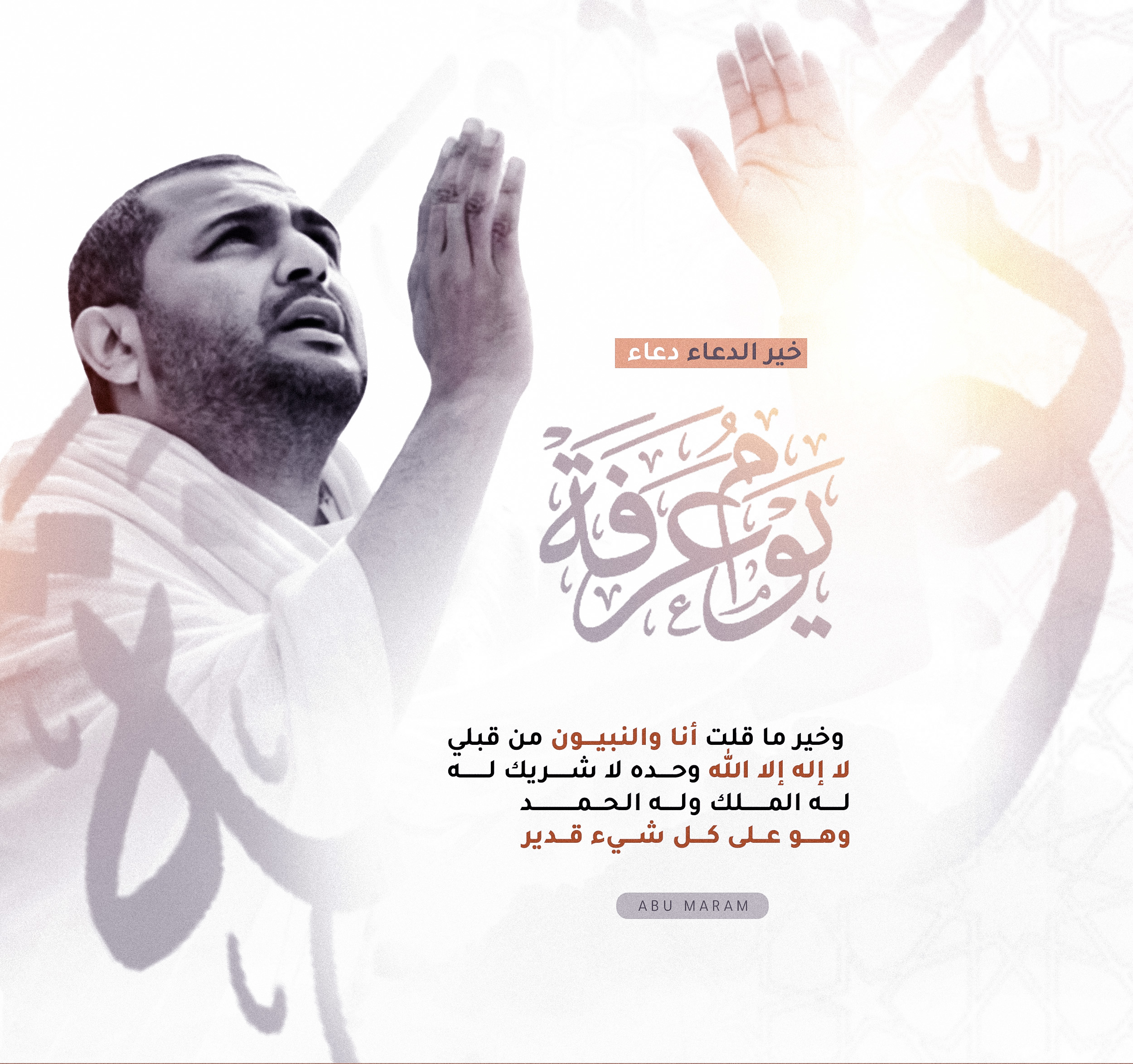 رسائل عيد الاضحى المبارك 2025 مسجات تهنئة عيد الاضحى اسلامية للاصدقاء 2025 2 رسائل عيد الاضحى المبارك