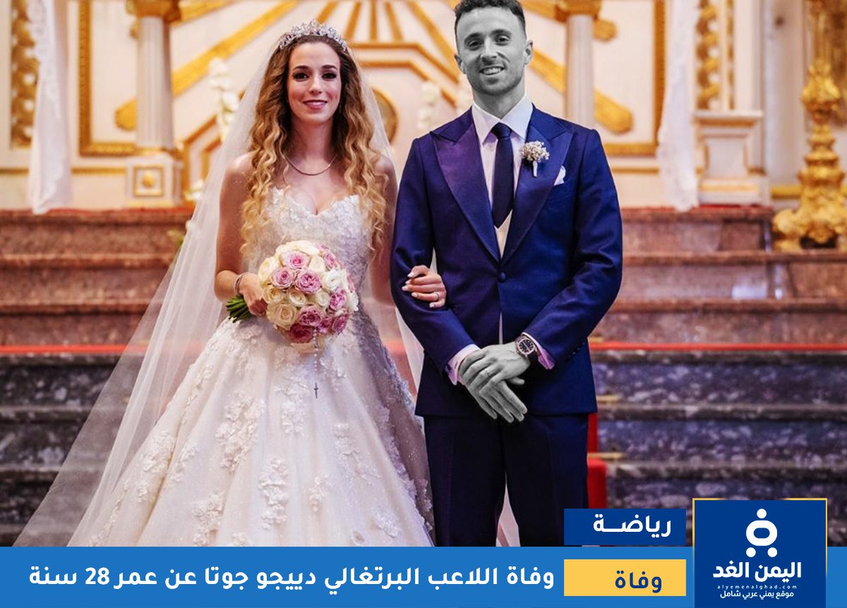 زوجة ديوغو جوتا 