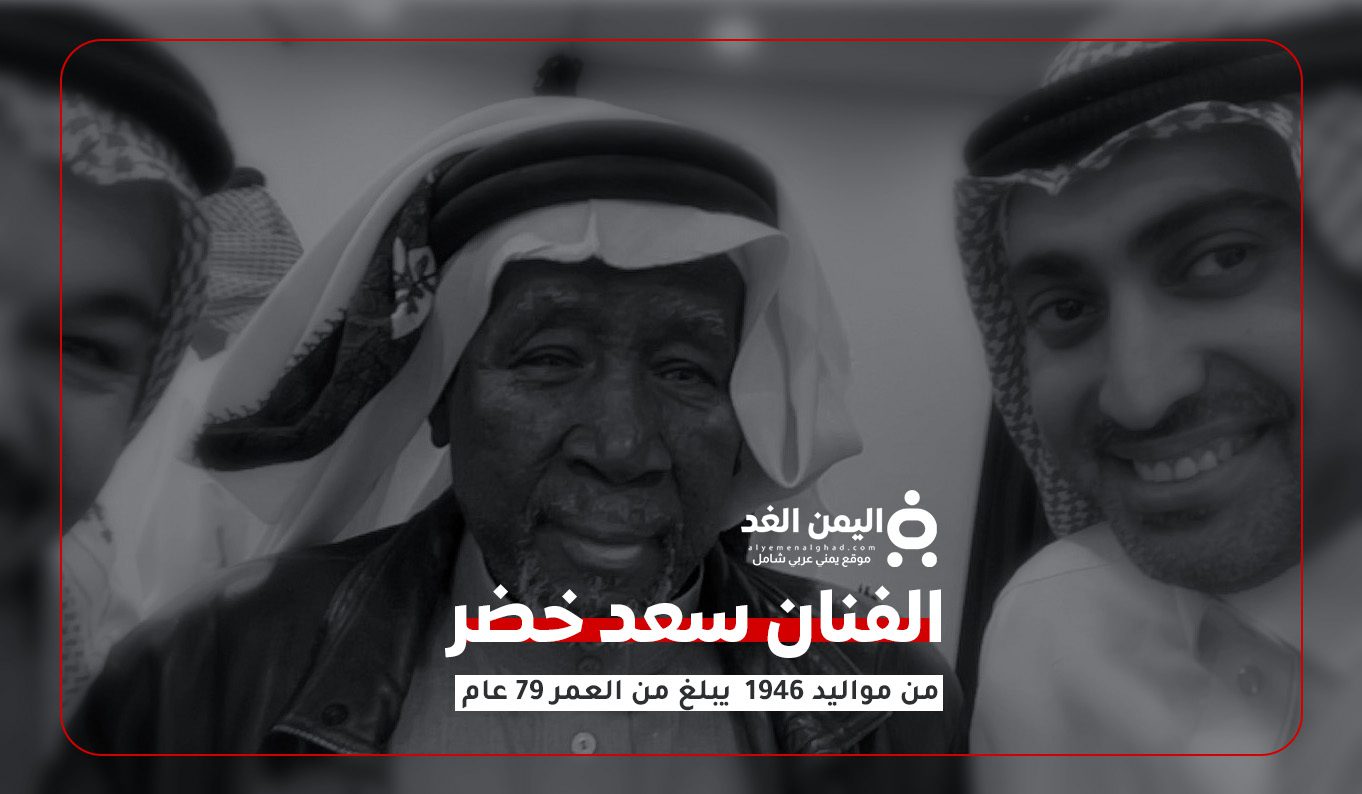 الفنان سعد خضر