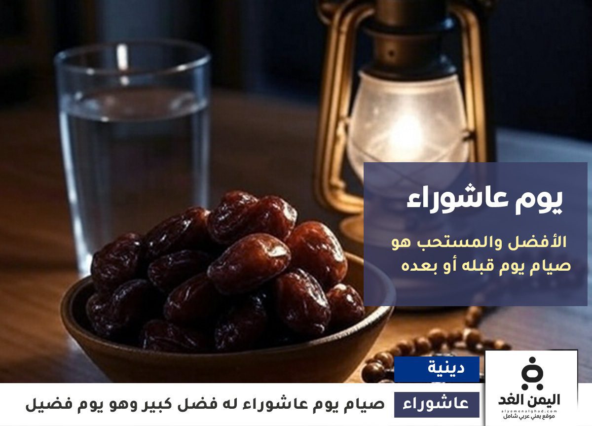 هل يجوز صيام عاشوراء فقط هل يجوز صيام عاشوراء فقط