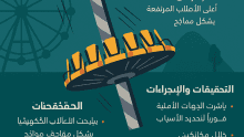 لعبة في منتزه الجبل الأخضر