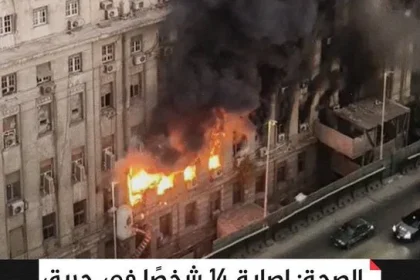 حريق سنترال رمسيس