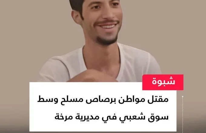 جريمة مقتل شاب بسبب 2000 ريال يمني في شبوه مقتل شاب بسبب 2000