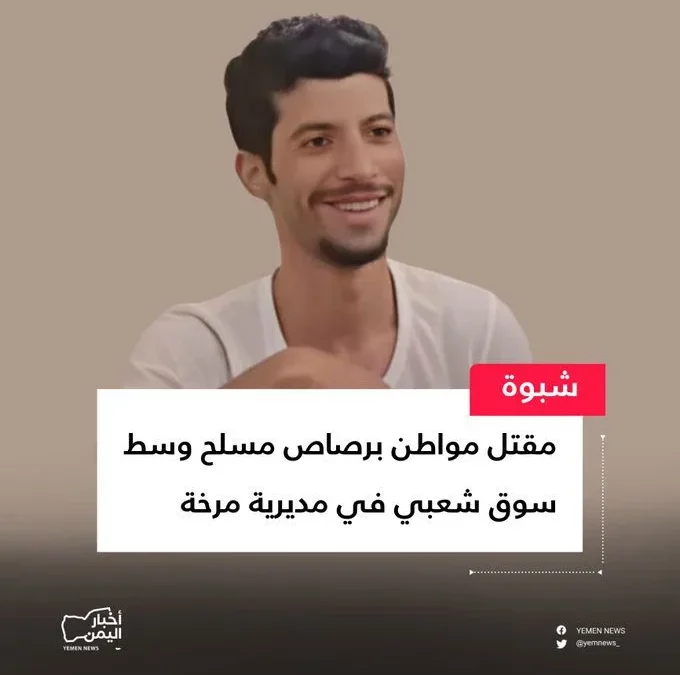 مقتل شاب بسبب 2000