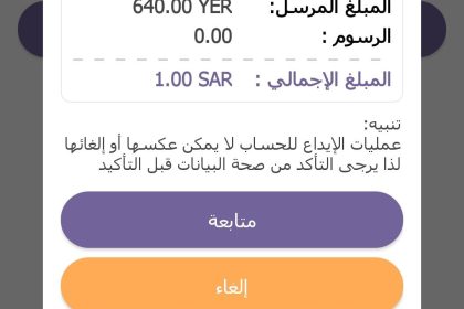 أسعار الصرف في عدن 31 يوليو 2025 اليوم