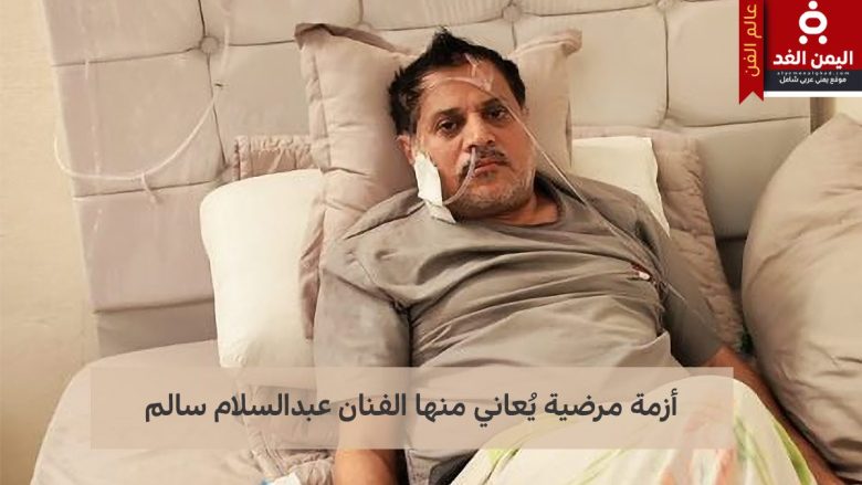 الفنان عبدالسلام سالم 