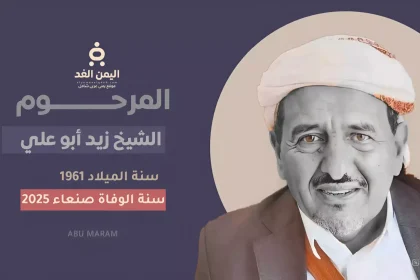 جنازة الشيخ زيد أبو علي