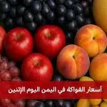 عرض سعر يوم الإثنين 28 يوليو