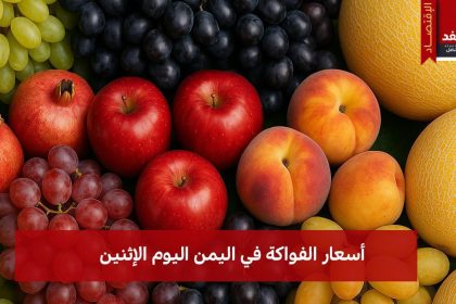 عرض سعر يوم الإثنين 28 يوليو