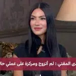 من هي هدى المفتي