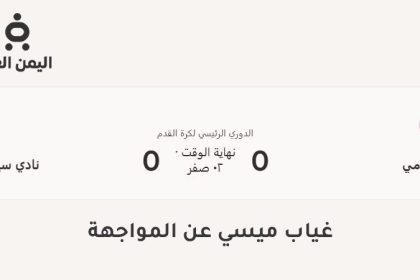 نتيجة مباراة إنتر ميامي ضد سينسيناتي
